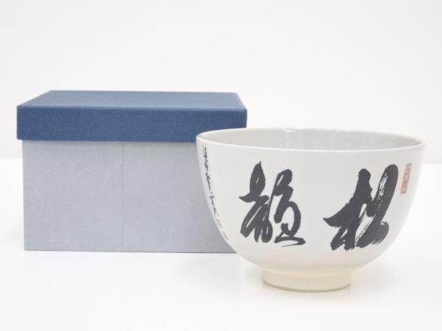 JAPANESE TEA CEREMONY / TEA BOWL CHAWAN / BY SHOZAN KATO 